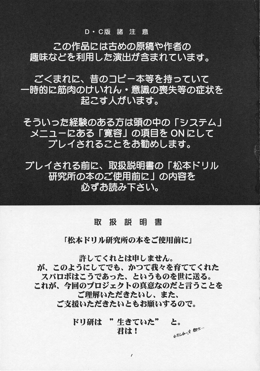 [Matsumoto Drill Kenkyuujo] Super Robot Taisen Immoral (Super Robot Wars) page 3 full