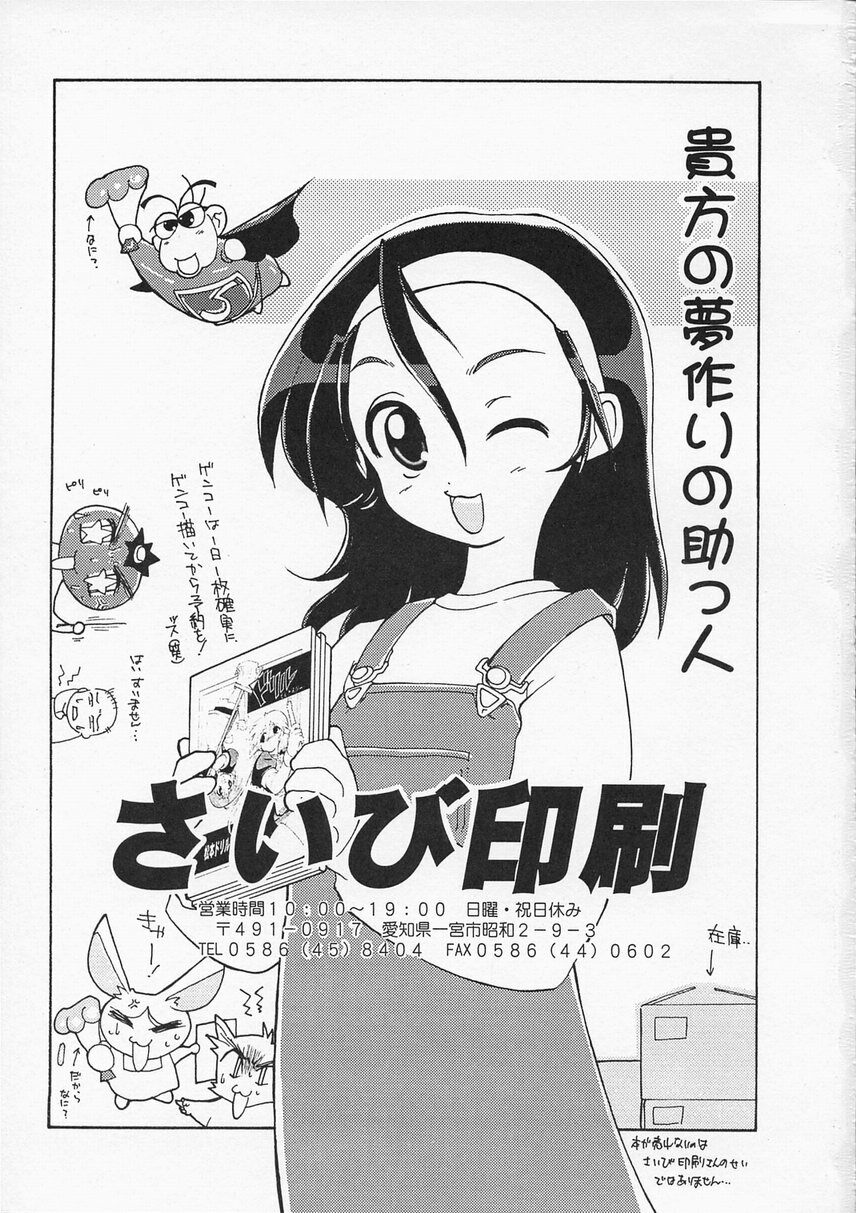 [Matsumoto Drill Kenkyuujo] Super Robot Taisen Immoral (Super Robot Wars) page 31 full