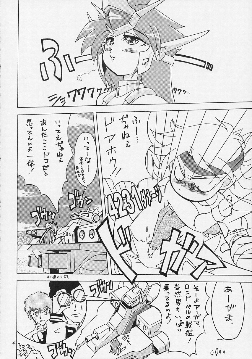 [Matsumoto Drill Kenkyuujo] Super Robot Taisen Immoral (Super Robot Wars) page 6 full