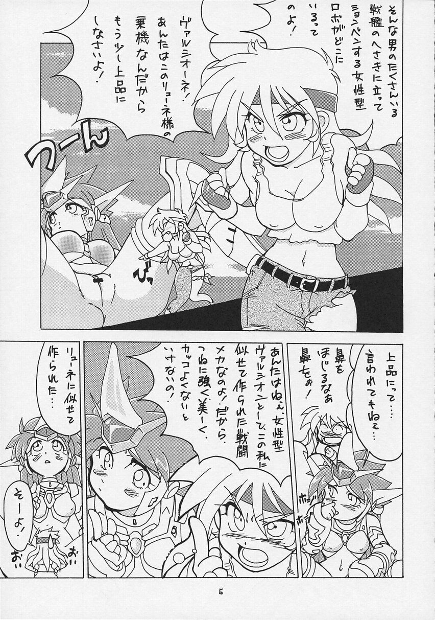 [Matsumoto Drill Kenkyuujo] Super Robot Taisen Immoral (Super Robot Wars) page 7 full