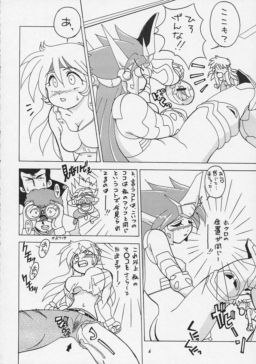 [Matsumoto Drill Kenkyuujo] Super Robot Taisen Immoral (Super Robot Wars) page 8 full