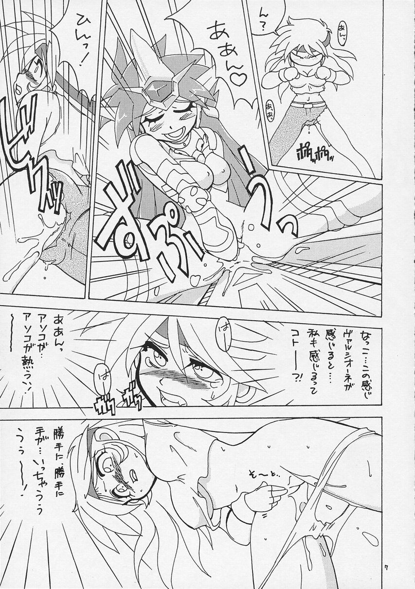[Matsumoto Drill Kenkyuujo] Super Robot Taisen Immoral (Super Robot Wars) page 9 full