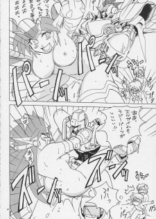 [Matsumoto Drill Kenkyuujo] Super Robot Taisen Immoral (Super Robot Wars) - page 12