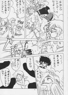 [Matsumoto Drill Kenkyuujo] Super Robot Taisen Immoral (Super Robot Wars) - page 13