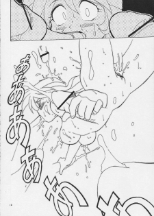 [Matsumoto Drill Kenkyuujo] Super Robot Taisen Immoral (Super Robot Wars) - page 14