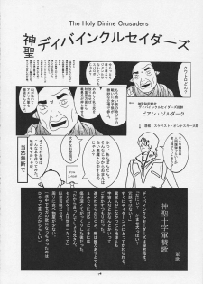 [Matsumoto Drill Kenkyuujo] Super Robot Taisen Immoral (Super Robot Wars) - page 16