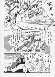 [Matsumoto Drill Kenkyuujo] Super Robot Taisen Immoral (Super Robot Wars) - page 20