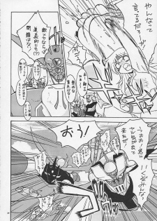 [Matsumoto Drill Kenkyuujo] Super Robot Taisen Immoral (Super Robot Wars) - page 22