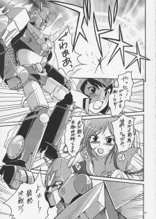[Matsumoto Drill Kenkyuujo] Super Robot Taisen Immoral (Super Robot Wars) - page 23