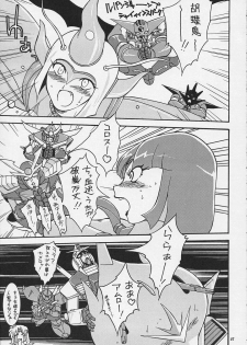 [Matsumoto Drill Kenkyuujo] Super Robot Taisen Immoral (Super Robot Wars) - page 27