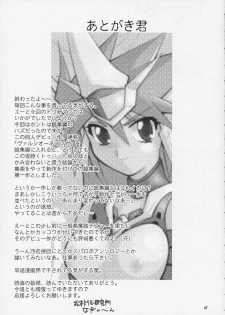 [Matsumoto Drill Kenkyuujo] Super Robot Taisen Immoral (Super Robot Wars) - page 29