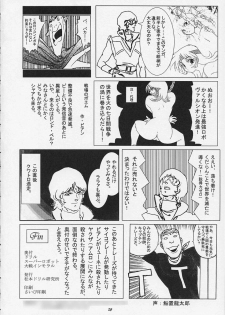[Matsumoto Drill Kenkyuujo] Super Robot Taisen Immoral (Super Robot Wars) - page 30