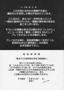 [Matsumoto Drill Kenkyuujo] Super Robot Taisen Immoral (Super Robot Wars) - page 3