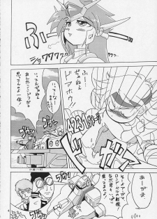 [Matsumoto Drill Kenkyuujo] Super Robot Taisen Immoral (Super Robot Wars) - page 6