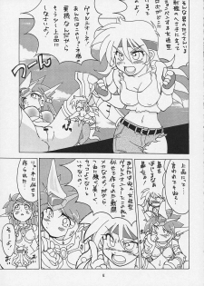 [Matsumoto Drill Kenkyuujo] Super Robot Taisen Immoral (Super Robot Wars) - page 7