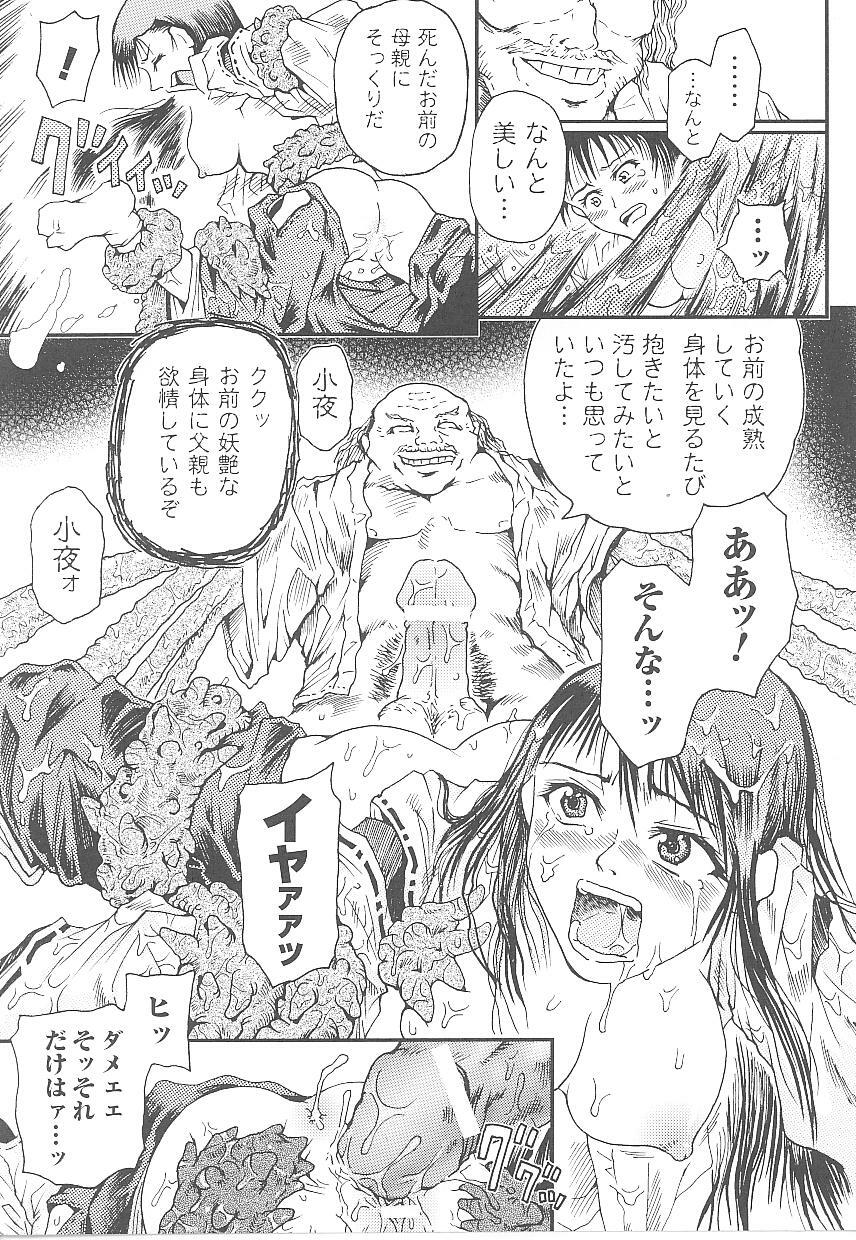 [Anthology] Tatakau Heroine Ryoujoku Anthology Toukiryoujoku 19 page 119 full