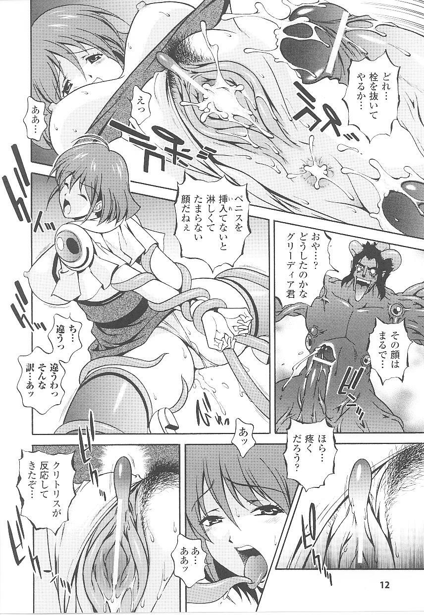 [Anthology] Tatakau Heroine Ryoujoku Anthology Toukiryoujoku 19 page 12 full