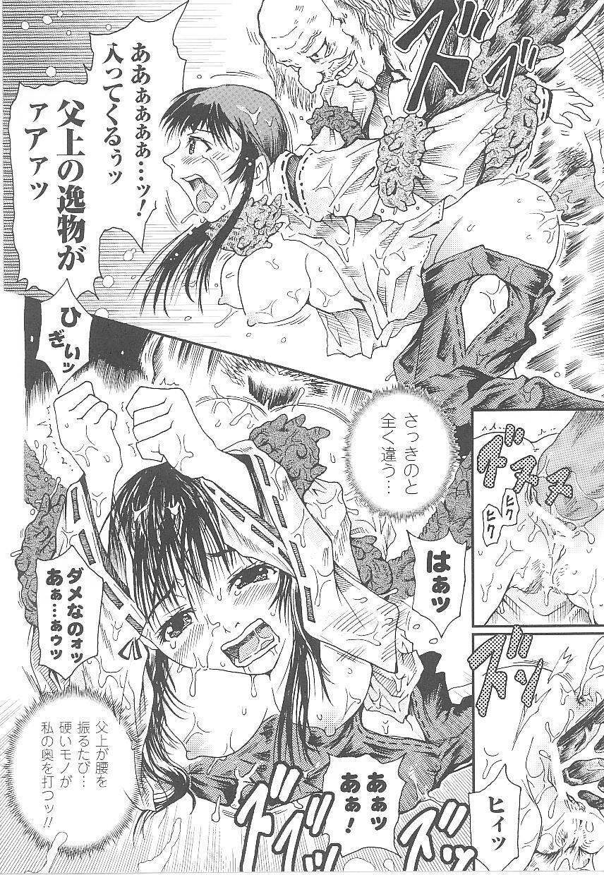 [Anthology] Tatakau Heroine Ryoujoku Anthology Toukiryoujoku 19 page 120 full