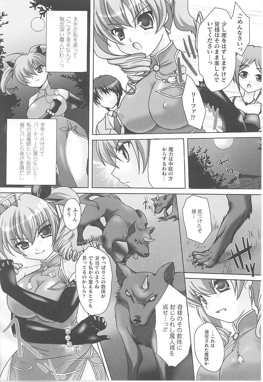 [Anthology] Tatakau Heroine Ryoujoku Anthology Toukiryoujoku 19 page 140 full