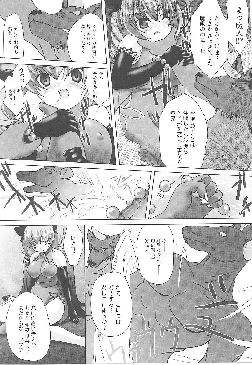 [Anthology] Tatakau Heroine Ryoujoku Anthology Toukiryoujoku 19 page 143 full