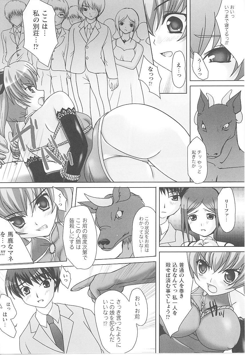 [Anthology] Tatakau Heroine Ryoujoku Anthology Toukiryoujoku 19 page 144 full