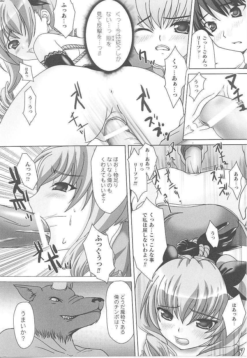 [Anthology] Tatakau Heroine Ryoujoku Anthology Toukiryoujoku 19 page 145 full