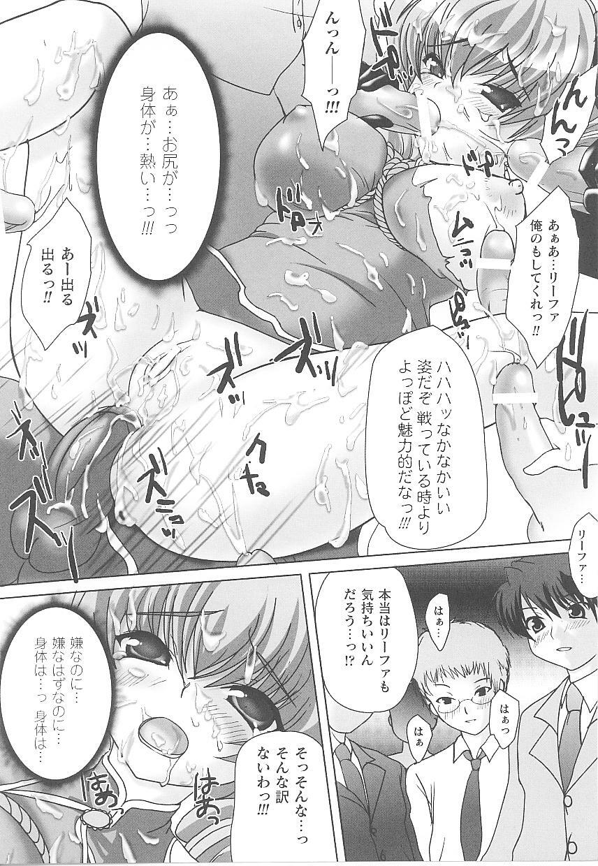 [Anthology] Tatakau Heroine Ryoujoku Anthology Toukiryoujoku 19 page 151 full