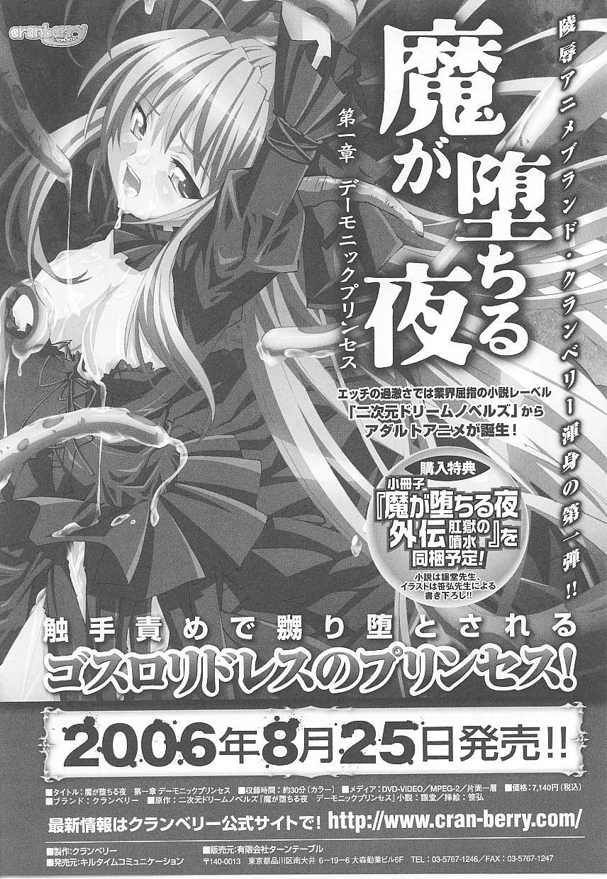 [Anthology] Tatakau Heroine Ryoujoku Anthology Toukiryoujoku 19 page 159 full