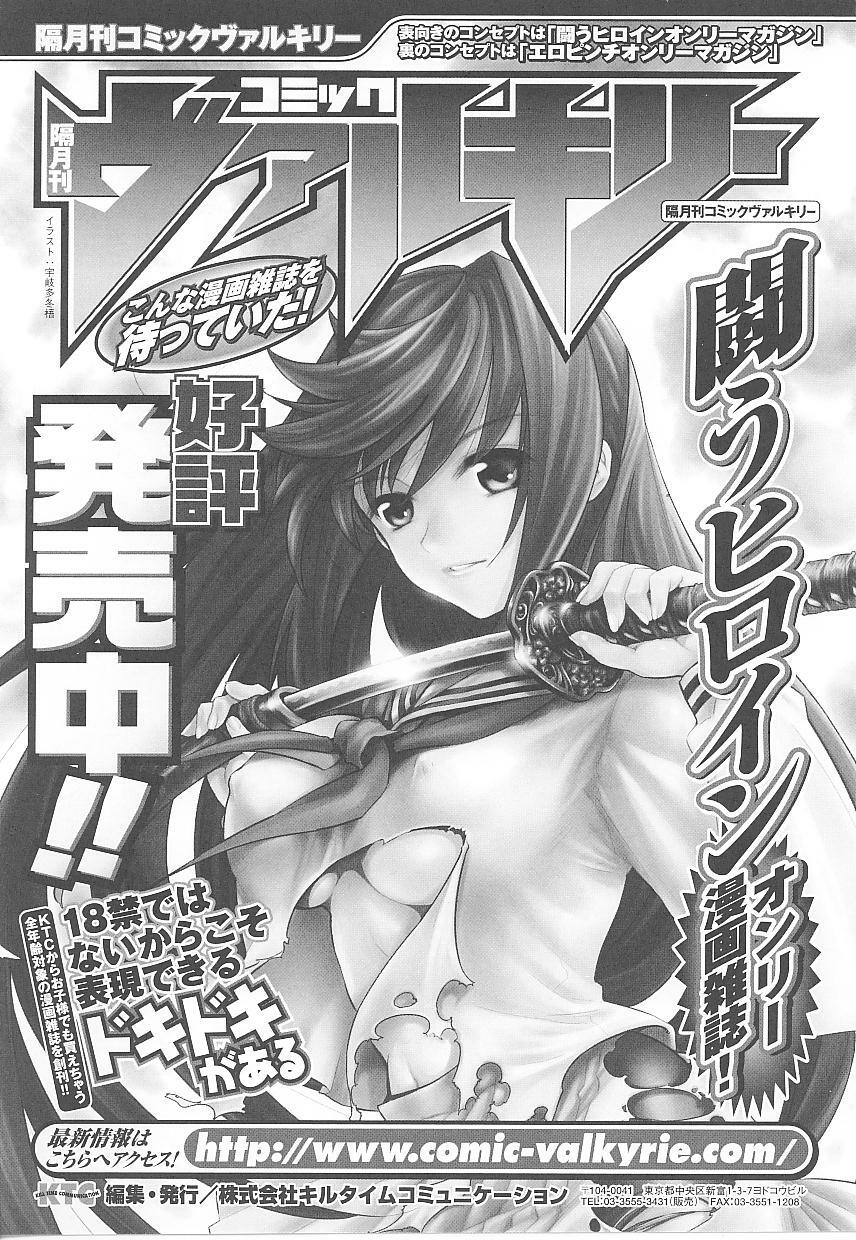 [Anthology] Tatakau Heroine Ryoujoku Anthology Toukiryoujoku 19 page 160 full