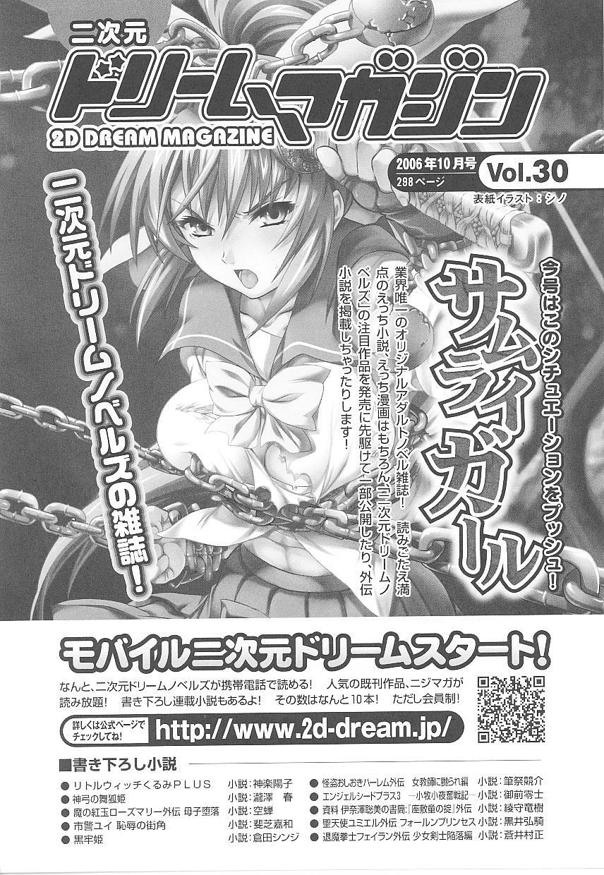 [Anthology] Tatakau Heroine Ryoujoku Anthology Toukiryoujoku 19 page 163 full