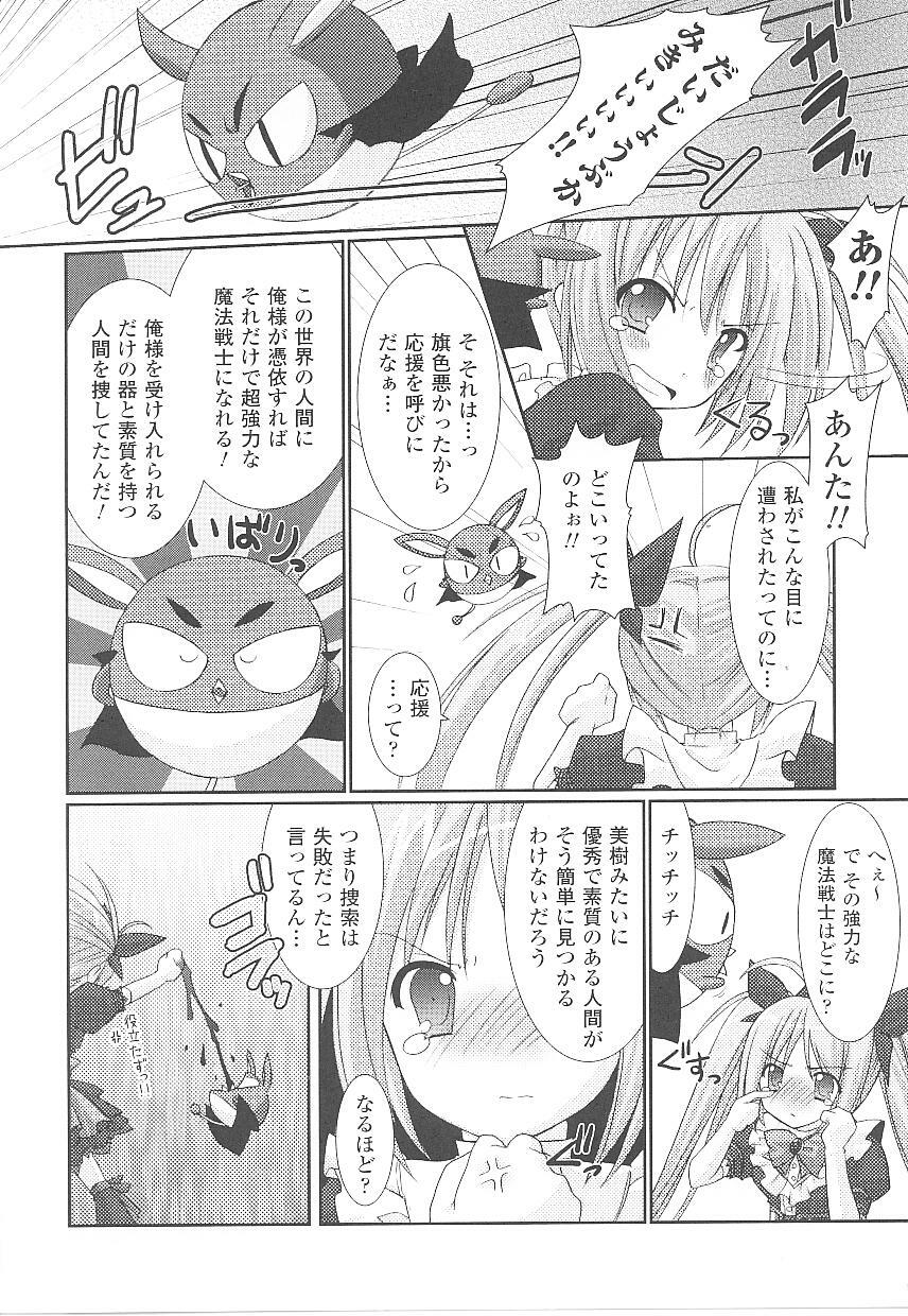 [Anthology] Tatakau Heroine Ryoujoku Anthology Toukiryoujoku 19 page 26 full