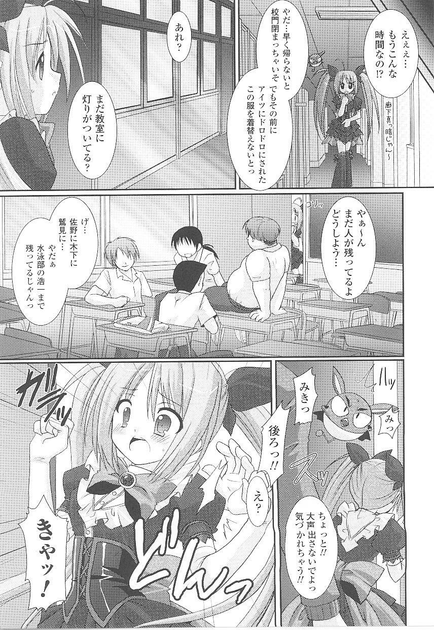 [Anthology] Tatakau Heroine Ryoujoku Anthology Toukiryoujoku 19 page 27 full