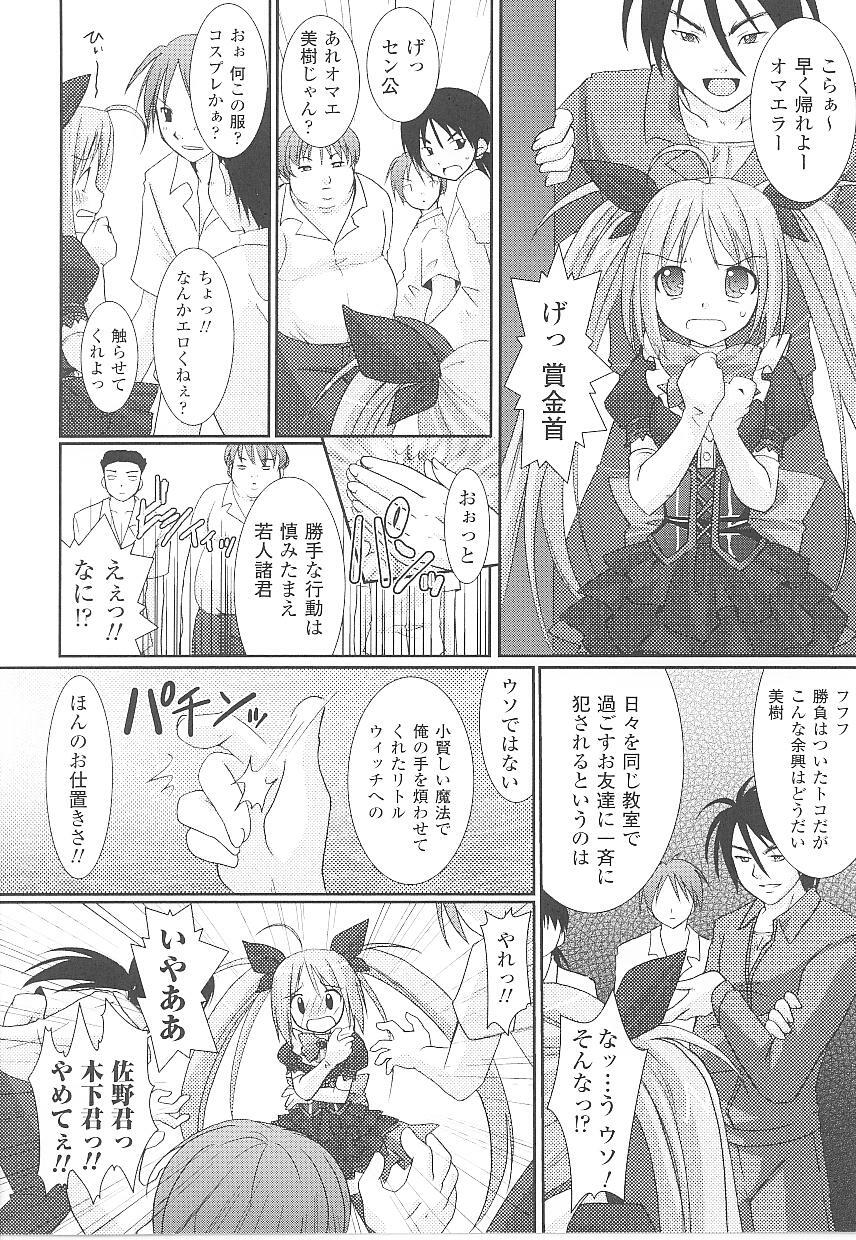 [Anthology] Tatakau Heroine Ryoujoku Anthology Toukiryoujoku 19 page 28 full