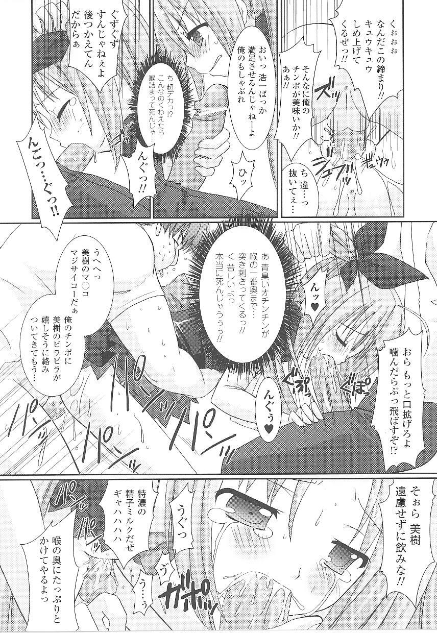 [Anthology] Tatakau Heroine Ryoujoku Anthology Toukiryoujoku 19 page 30 full