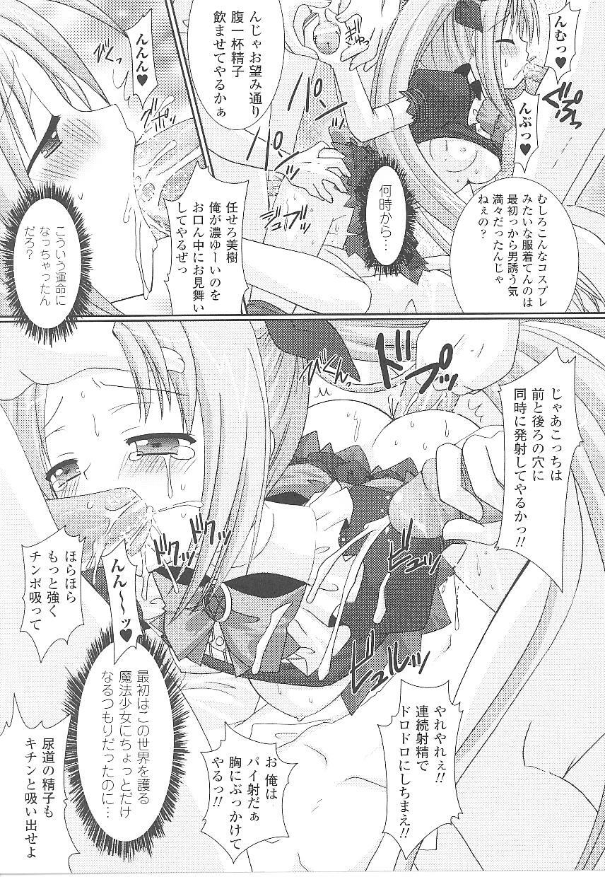 [Anthology] Tatakau Heroine Ryoujoku Anthology Toukiryoujoku 19 page 33 full