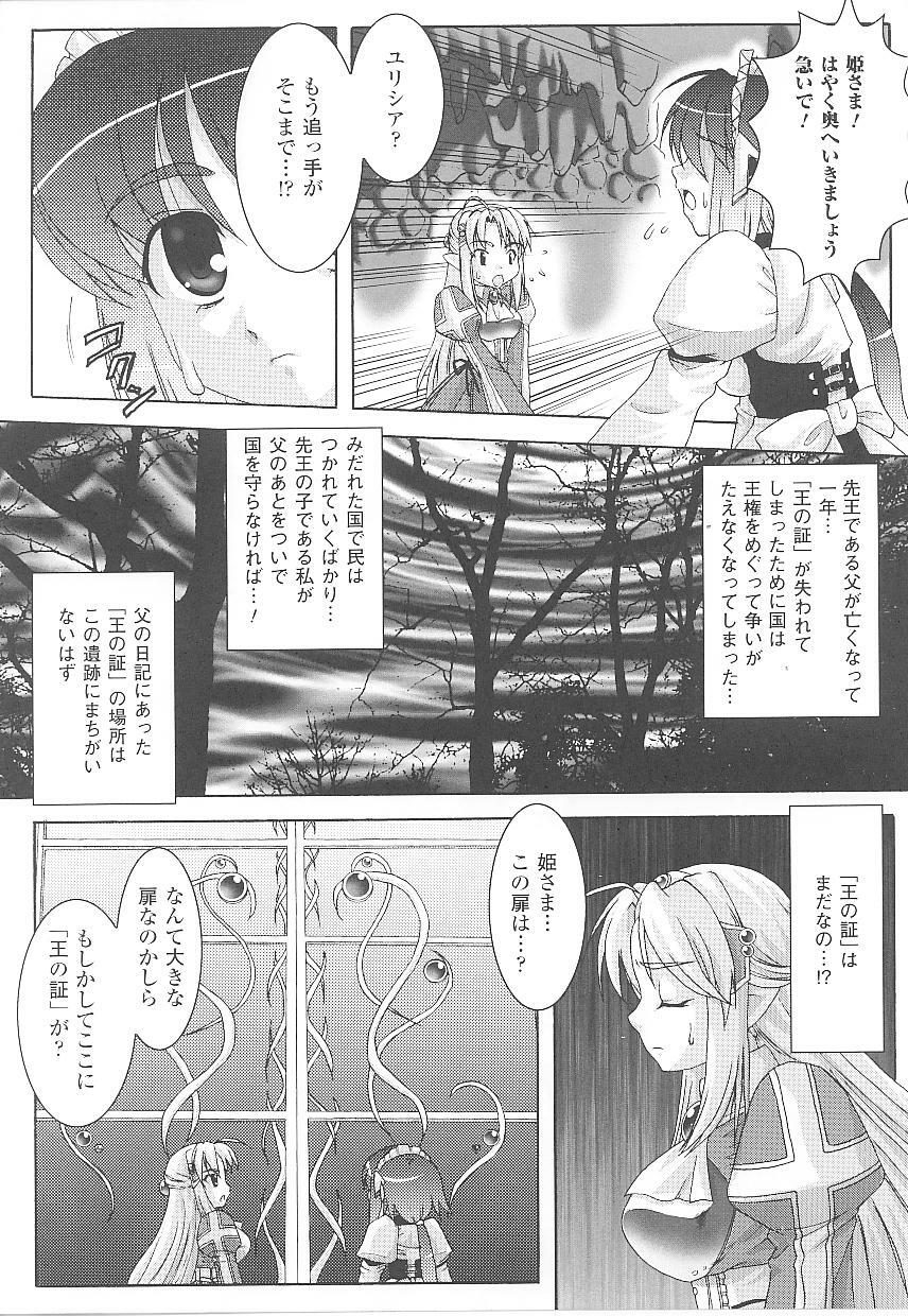 [Anthology] Tatakau Heroine Ryoujoku Anthology Toukiryoujoku 19 page 41 full