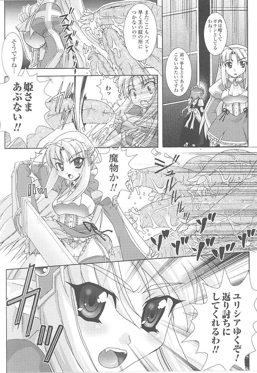 [Anthology] Tatakau Heroine Ryoujoku Anthology Toukiryoujoku 19 page 42 full