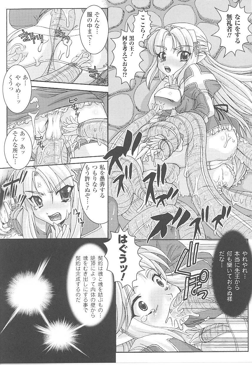 [Anthology] Tatakau Heroine Ryoujoku Anthology Toukiryoujoku 19 page 45 full