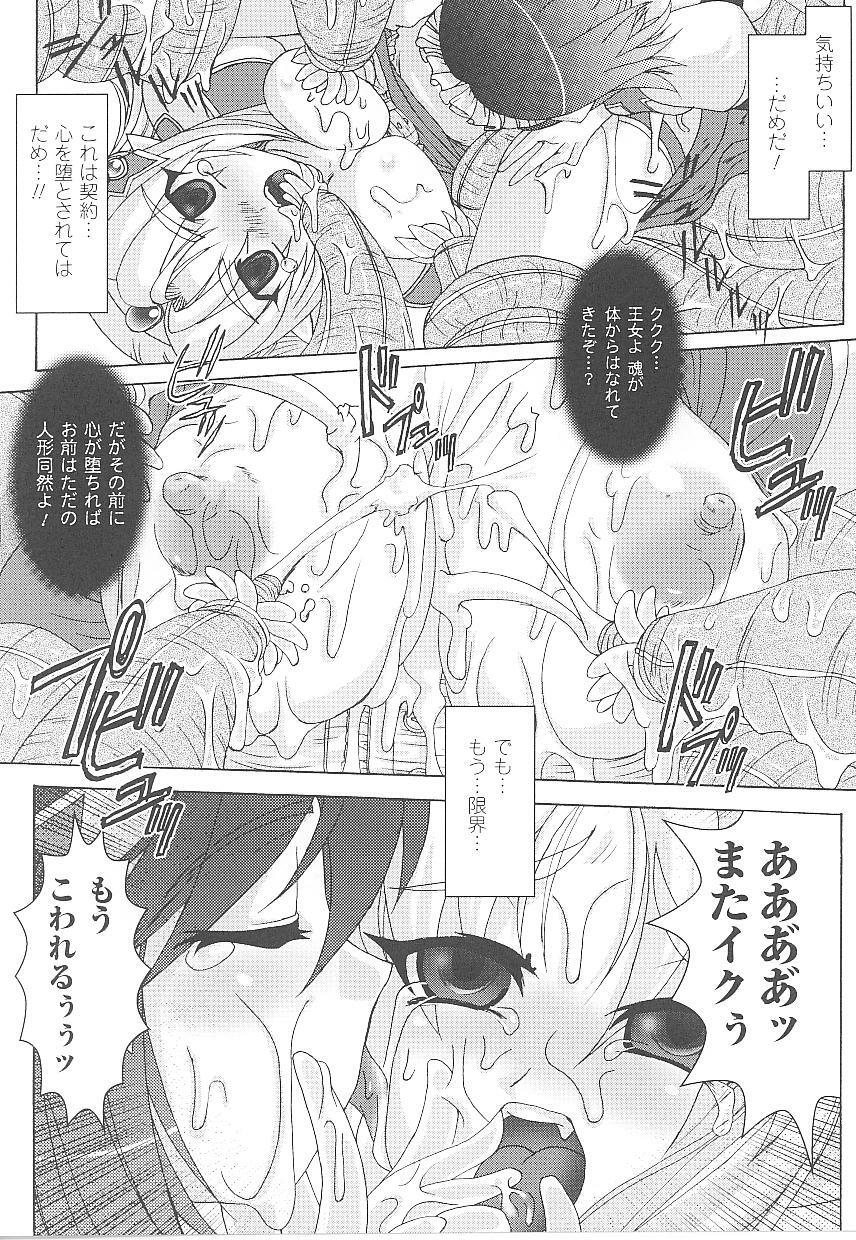 [Anthology] Tatakau Heroine Ryoujoku Anthology Toukiryoujoku 19 page 51 full