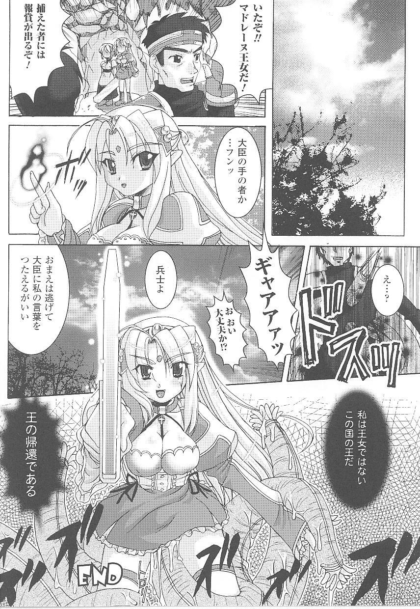 [Anthology] Tatakau Heroine Ryoujoku Anthology Toukiryoujoku 19 page 54 full