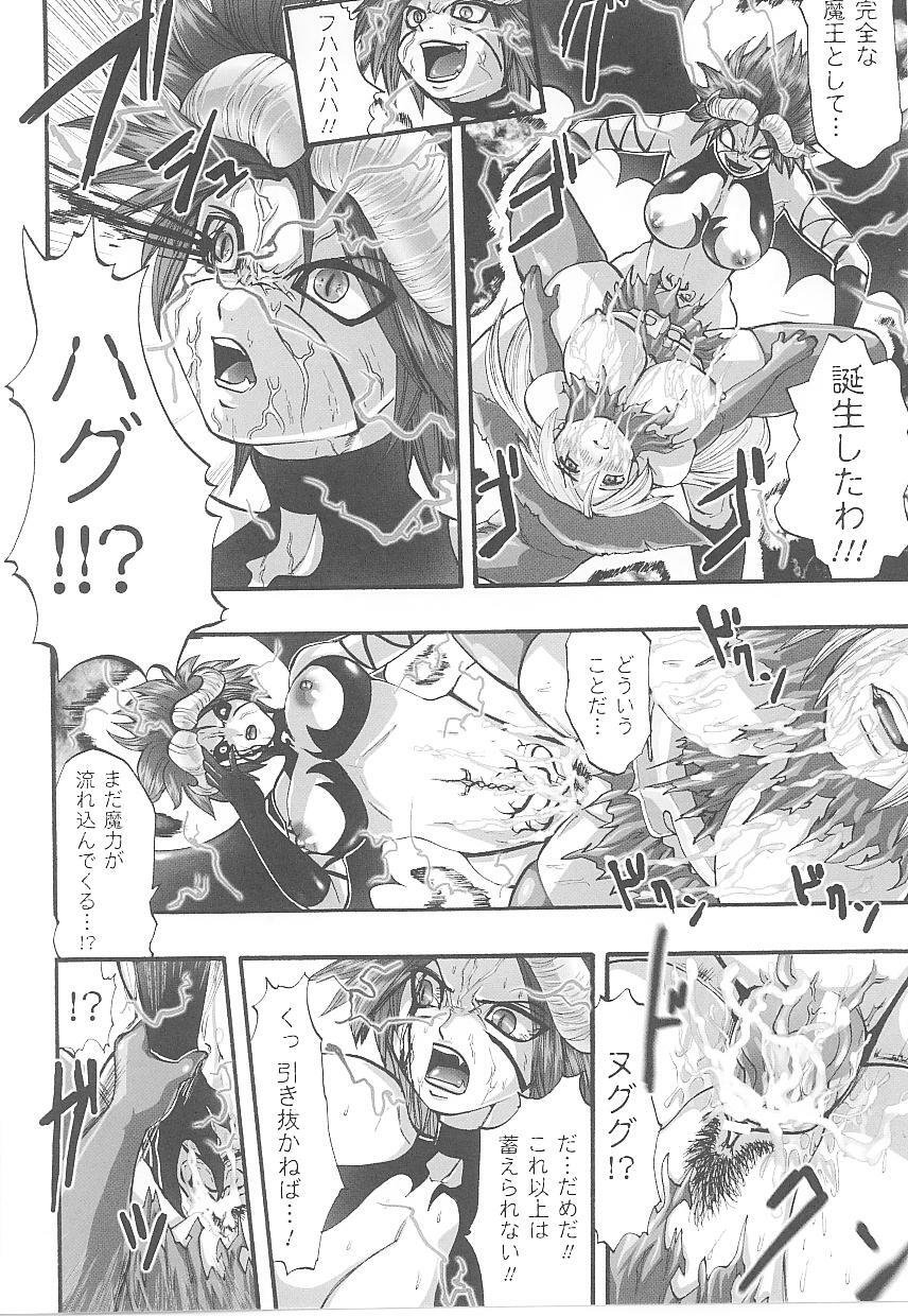 [Anthology] Tatakau Heroine Ryoujoku Anthology Toukiryoujoku 19 page 66 full