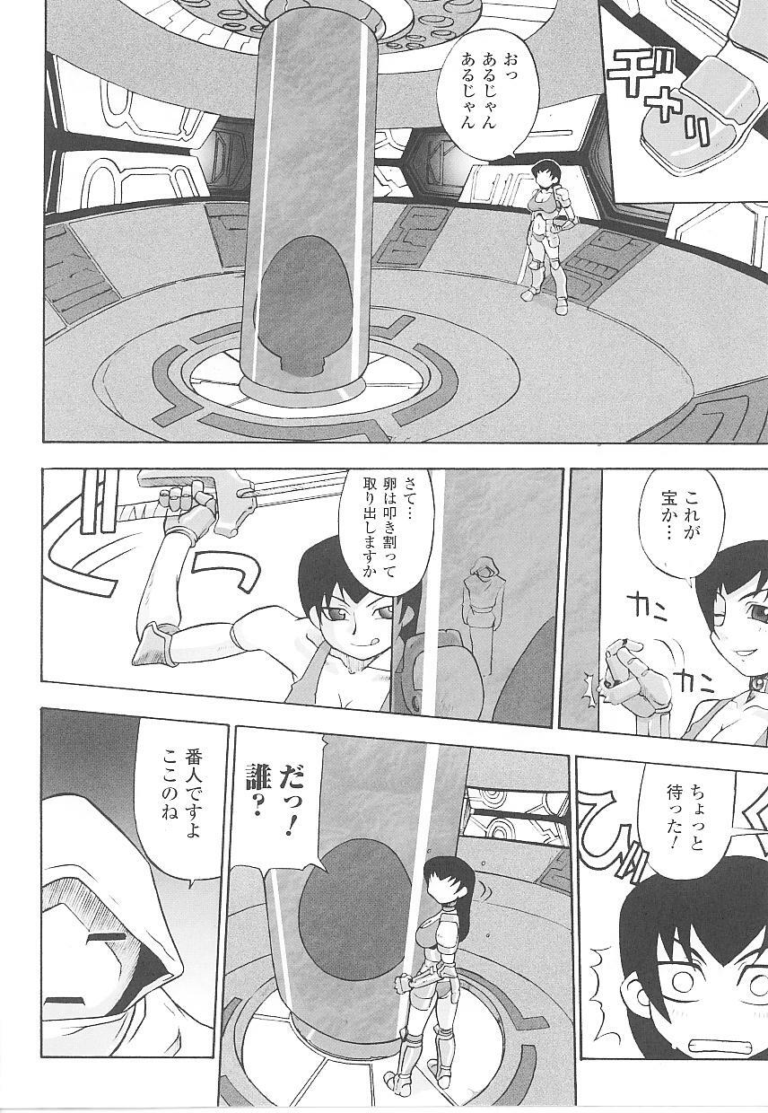 [Anthology] Tatakau Heroine Ryoujoku Anthology Toukiryoujoku 19 page 74 full