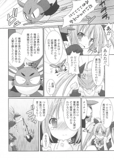 [Anthology] Tatakau Heroine Ryoujoku Anthology Toukiryoujoku 19 - page 26