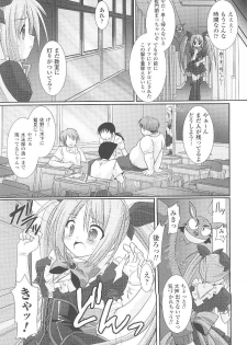 [Anthology] Tatakau Heroine Ryoujoku Anthology Toukiryoujoku 19 - page 27