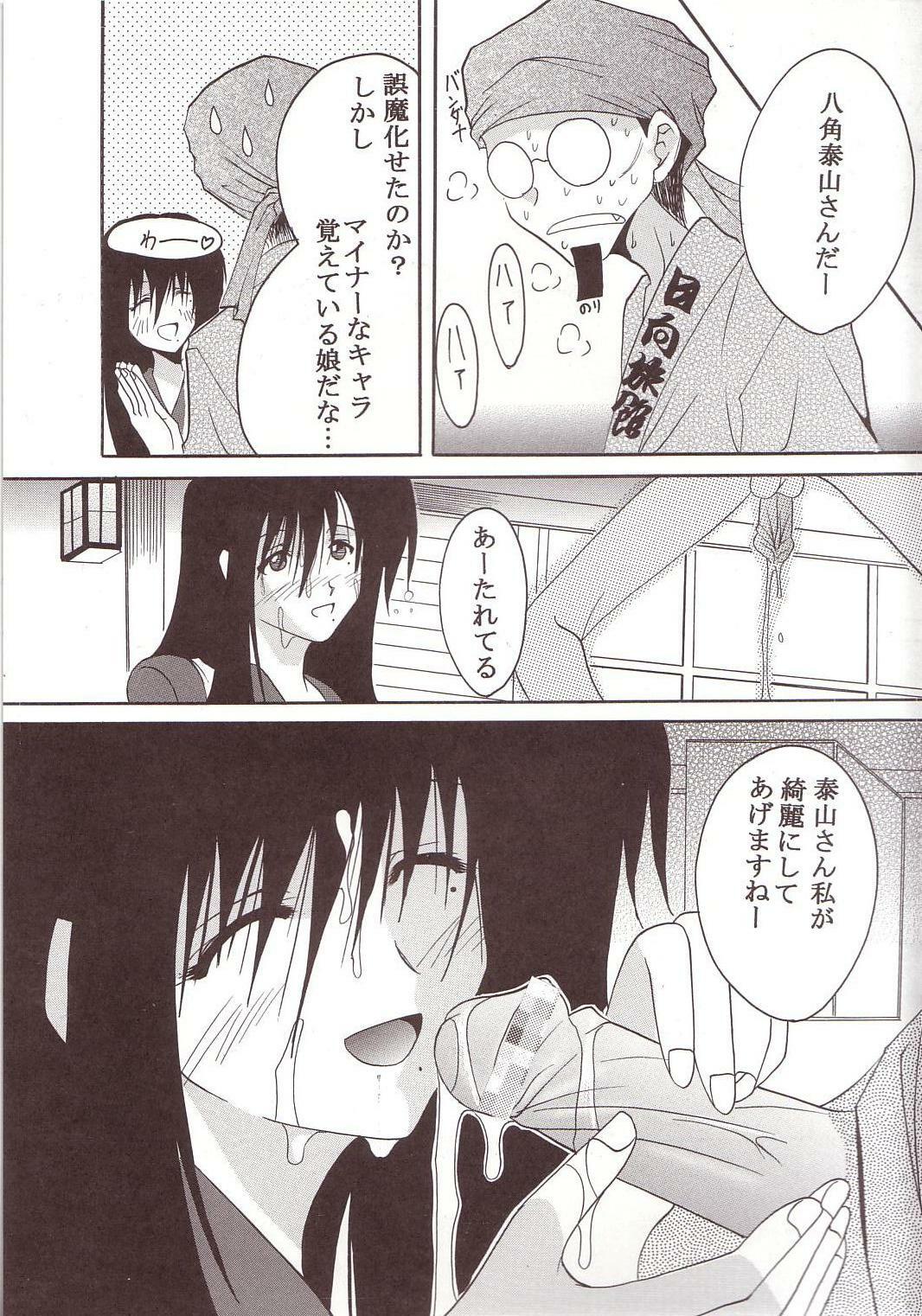 [St. Rio] GenCKen 2 (Genshiken) page 14 full