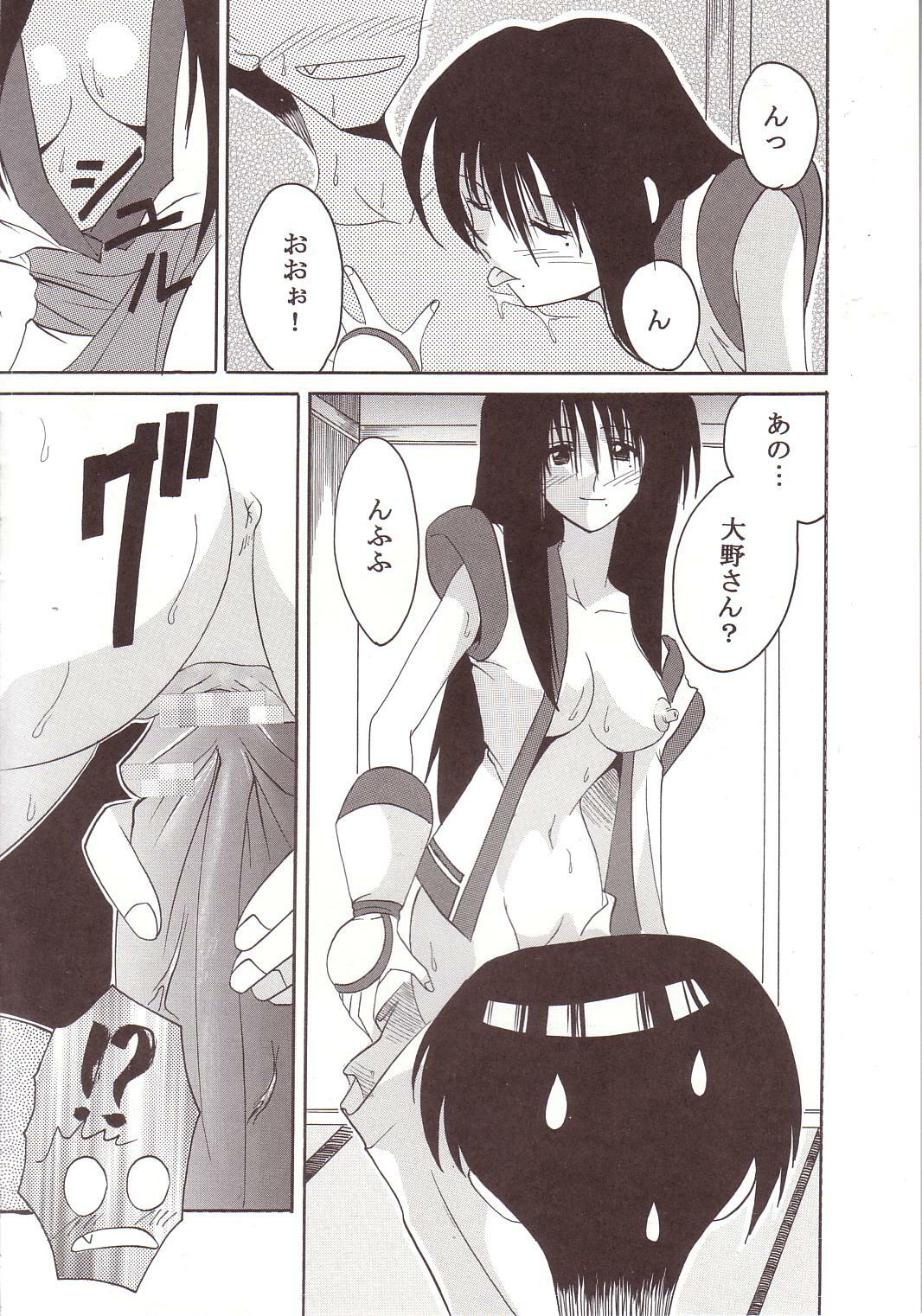 [St. Rio] GenCKen 2 (Genshiken) page 17 full