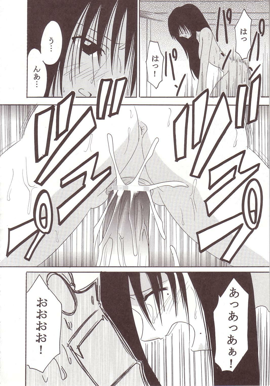 [St. Rio] GenCKen 2 (Genshiken) page 21 full