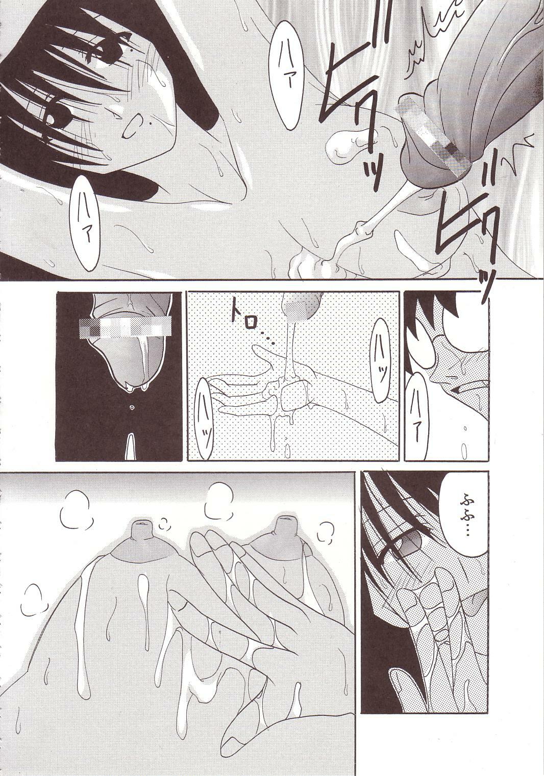 [St. Rio] GenCKen 2 (Genshiken) page 25 full