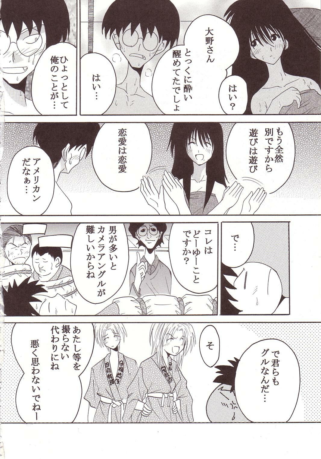 [St. Rio] GenCKen 2 (Genshiken) page 27 full