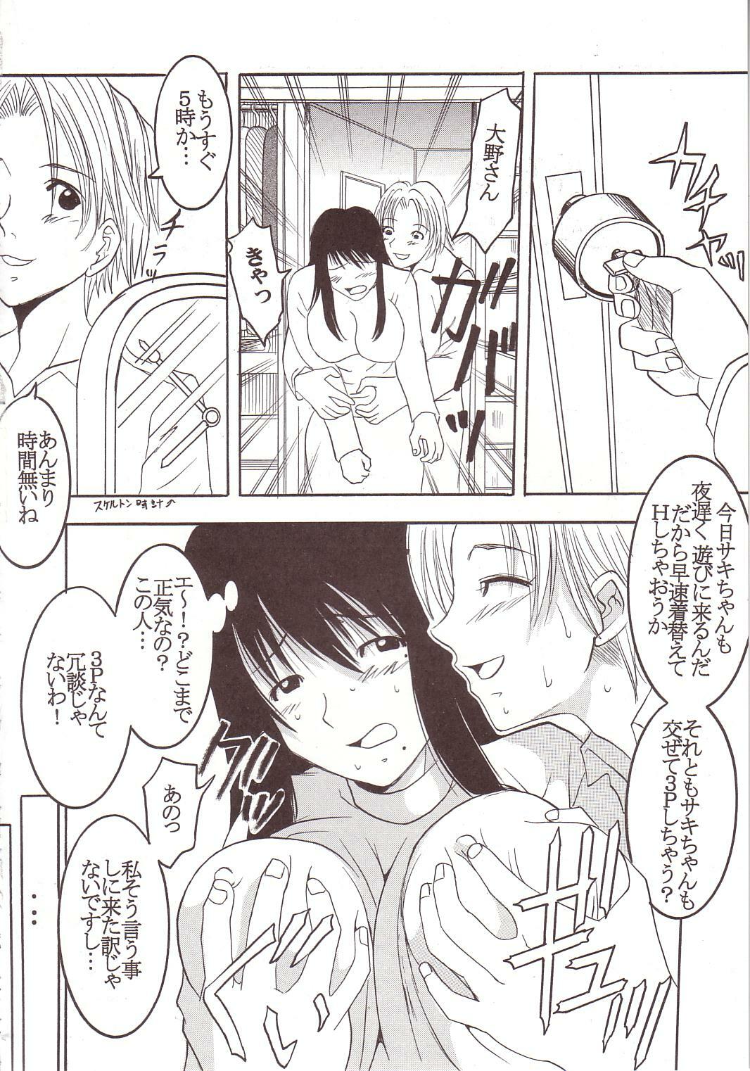 [St. Rio] GenCKen 2 (Genshiken) page 29 full